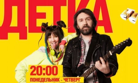 Детка 21 серия смотреть онлайн (2 сезон 1 серия)